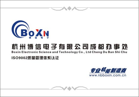 1468822259679041.jpg 博信-成都牌20069710129.jpg