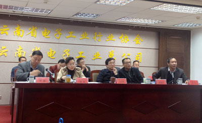云南省电子工业行业协会2014年度会议